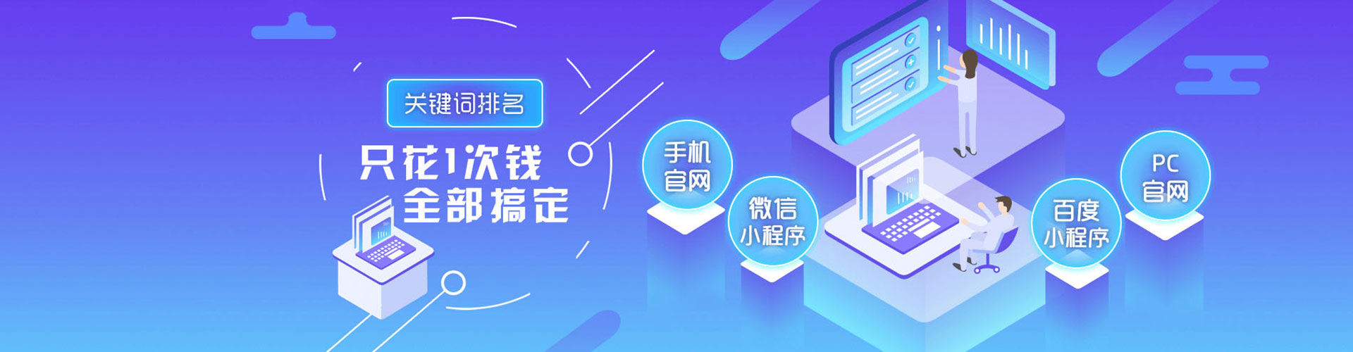 下营sem托管